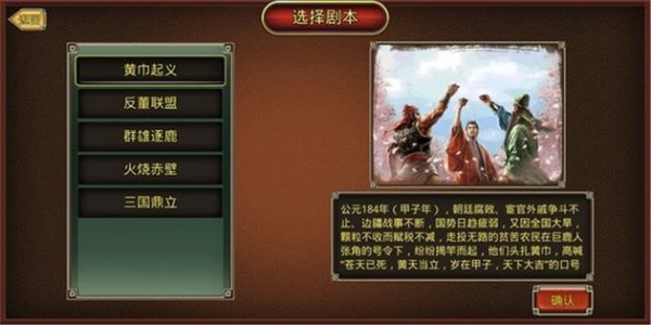鬼才三國