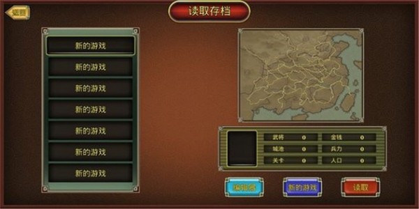 鬼才三國