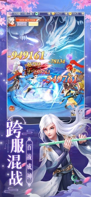 仙門通天訣