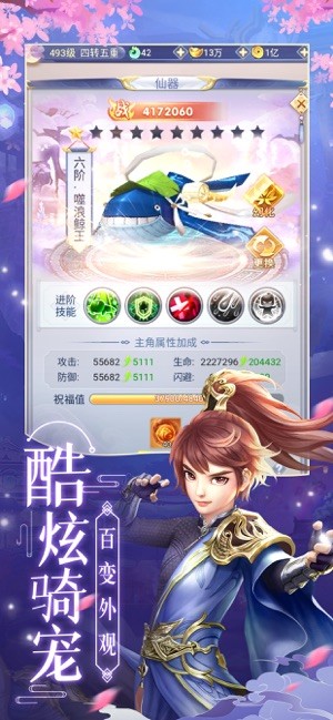 仙門通天訣