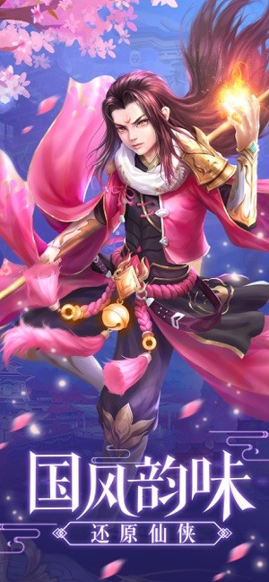 仙門通天訣