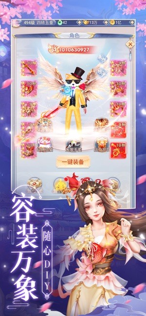 仙門通天訣