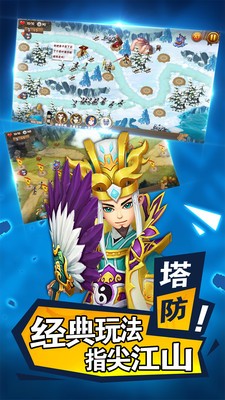 亂武三國塔防王者之作
