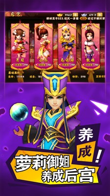 亂武三國塔防王者之作