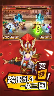 亂武三國塔防王者之作