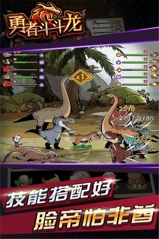 勇者斗斗龍