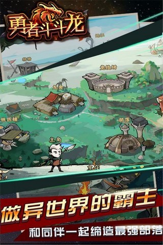 勇者斗斗龍