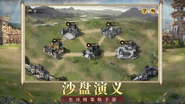權謀三國志