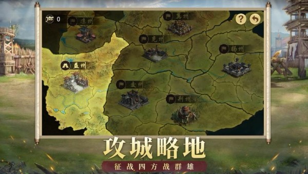 權謀三國志