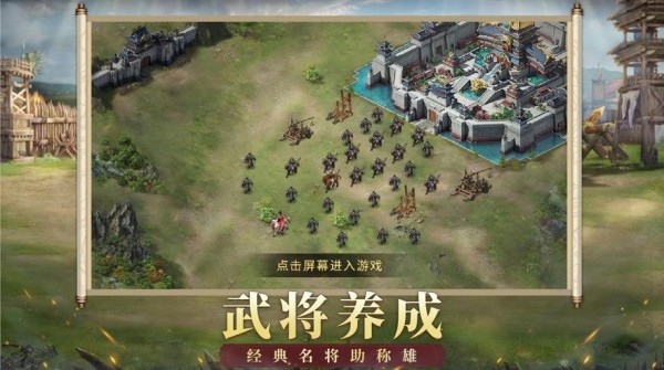 權謀三國志