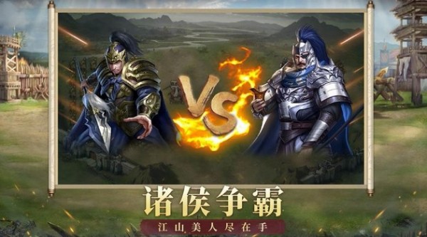 權謀三國志
