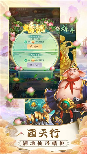 悟空歷險記