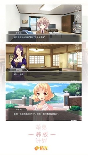 萌弟養(yǎng)成計劃