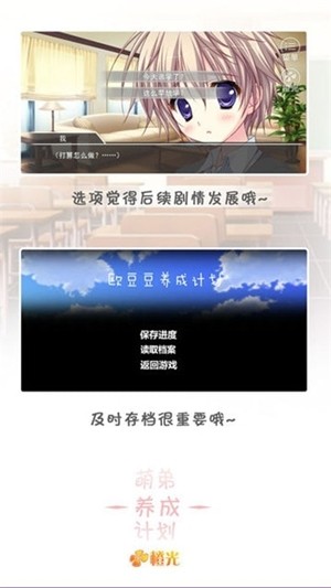 萌弟養(yǎng)成計劃