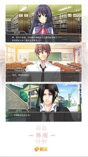 萌弟養(yǎng)成計劃