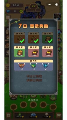 瘋狂花花打僵尸
