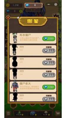 瘋狂花花打僵尸