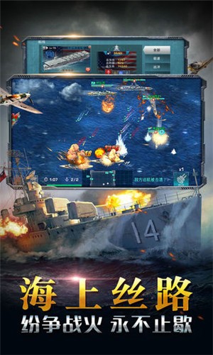 藍海艦隊