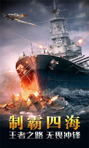 藍海艦隊
