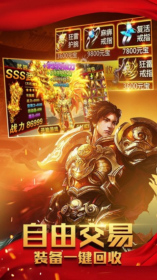 變速齒輪神途