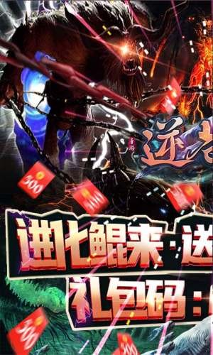 逆蒼穹版