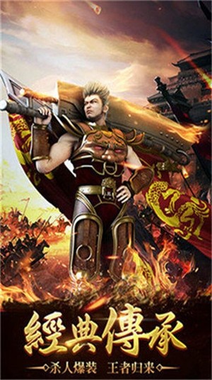 輝煌之王