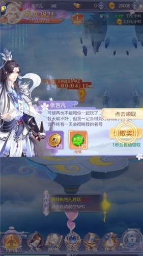 劍舞云天望仙