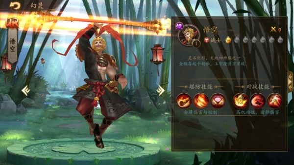 幻靈師聯(lián)盟TD