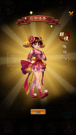 宮斗風(fēng)云