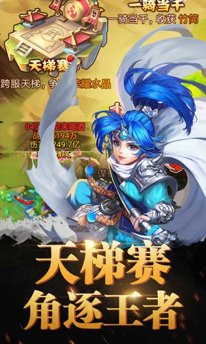 小小護衛戰