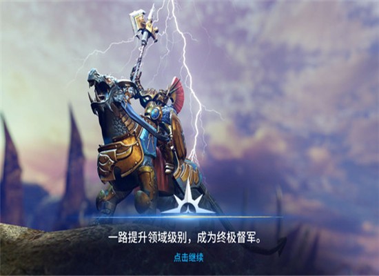 戰錘時代領土戰爭