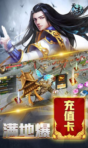 天劫令滿v禮包