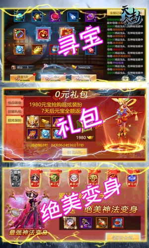 天劫令滿v禮包
