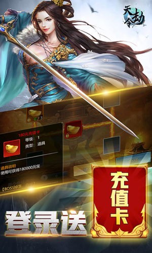 天劫令滿v禮包