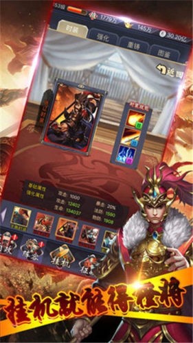 真放置三國高爆版