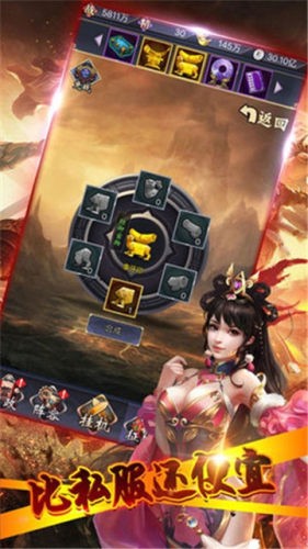 真放置三國高爆版