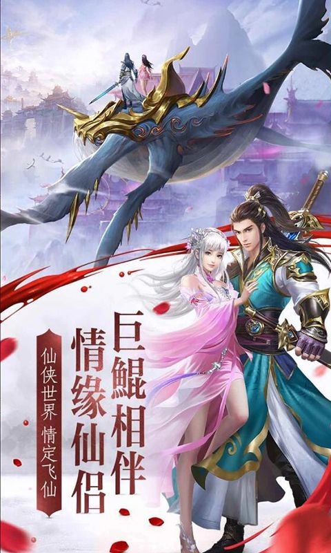 玄塵仙緣