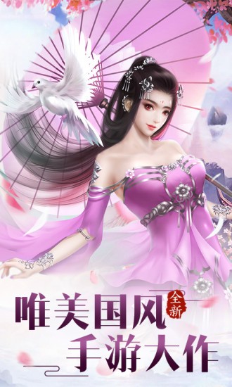 玄塵仙緣