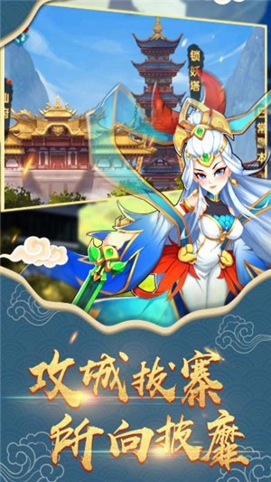 小妖請自重