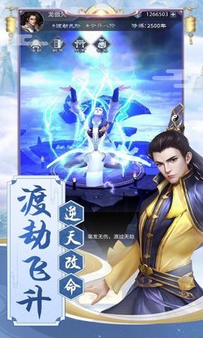 逆天紀(jì)