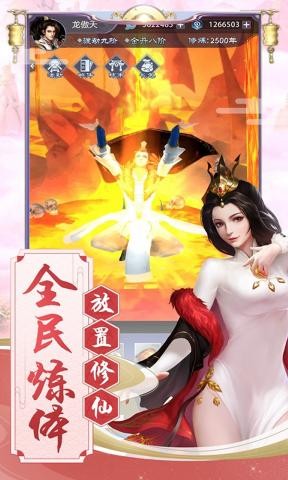 逆天紀(jì)