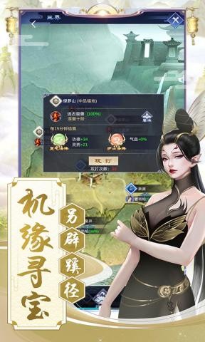 逆天紀(jì)