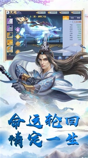 天乾坤對決