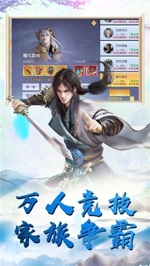 天乾坤對決