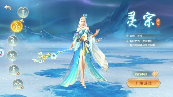 通靈破界
