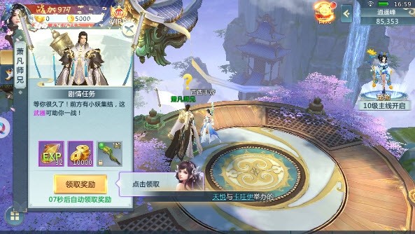 通靈破界