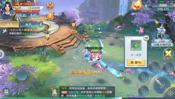 通靈破界