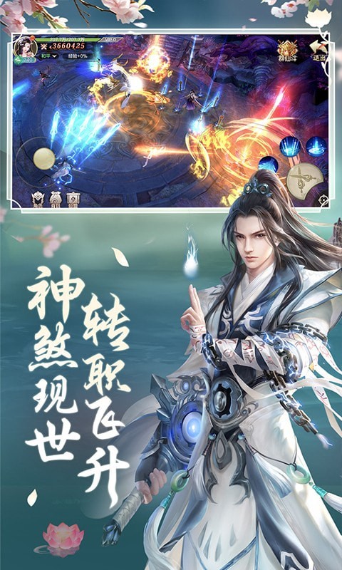 逍遙八仙商店版