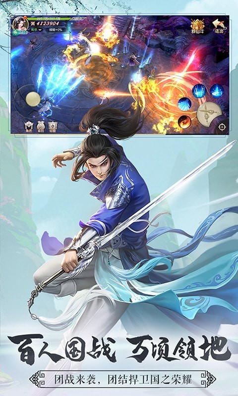 逍遙八仙商店版
