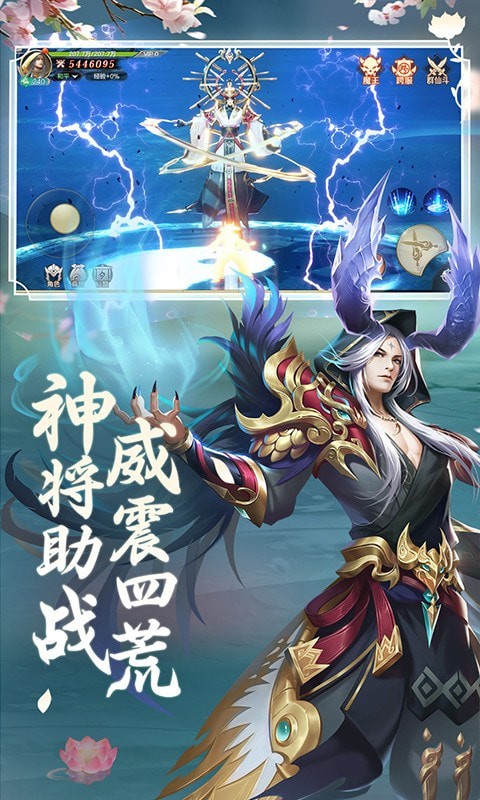 逍遙八仙商店版